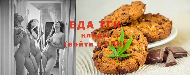 Еда ТГК конопля  Верхняя Тура 