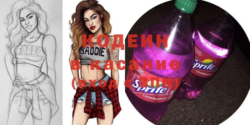 Кодеиновый сироп Lean Purple Drank  Верхняя Тура 