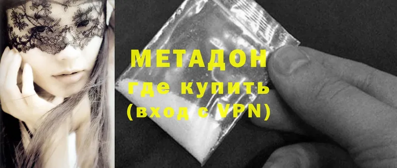 Метадон methadone Верхняя Тура