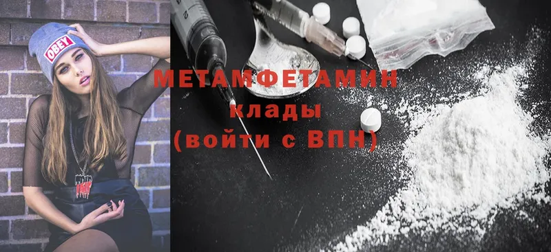 Первитин Methamphetamine  Верхняя Тура 